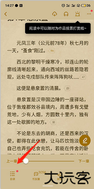 派派小说