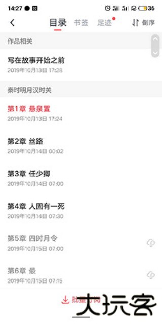 派派小说