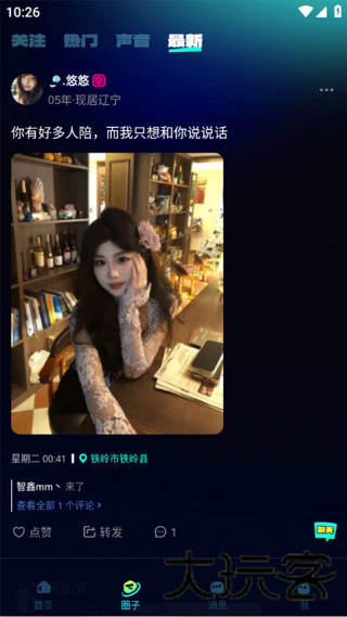 BB语音
