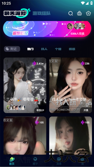 BB语音