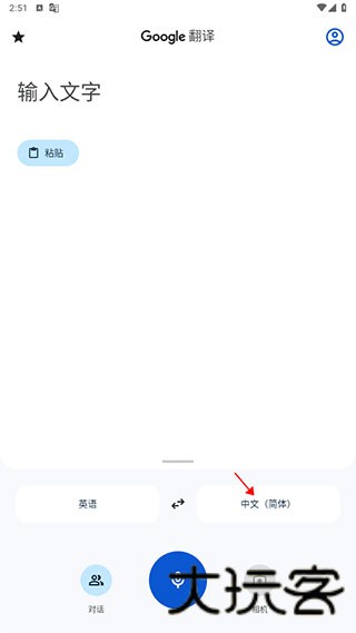 Google翻译器手机版