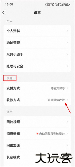 闲鱼卖家版