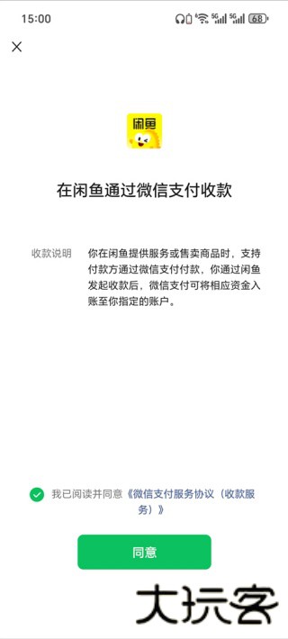 闲鱼卖家版