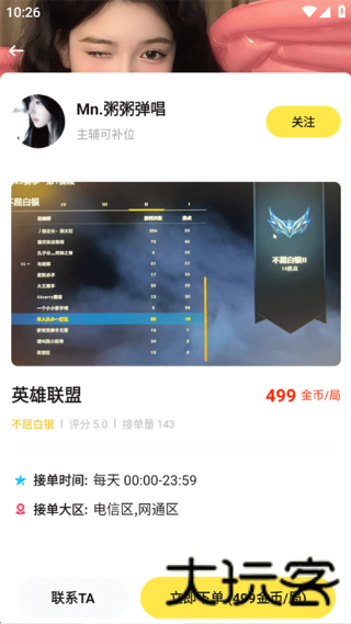BB语音