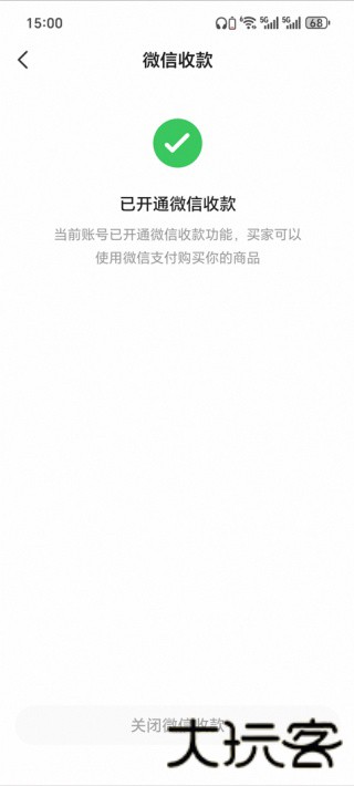 闲鱼卖家版