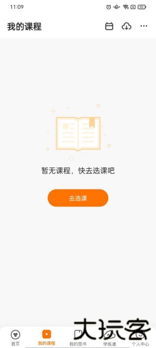 好慕课