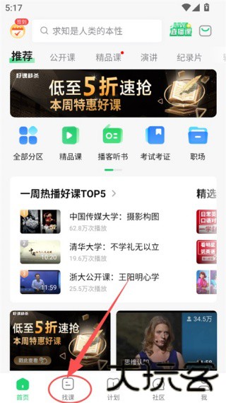 好慕课