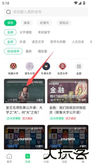 好慕课