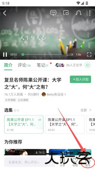 好慕课