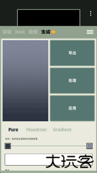 Dock壁纸