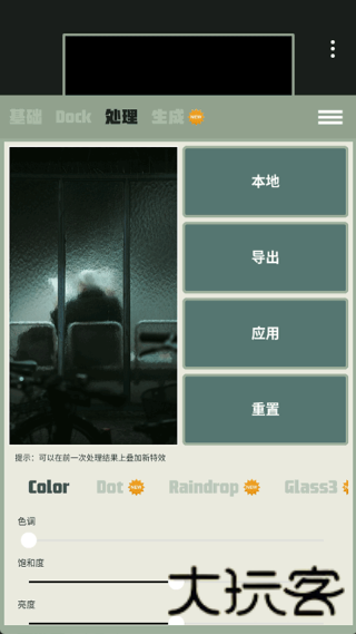 Dock壁纸