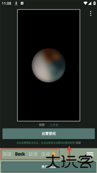 Dock壁纸