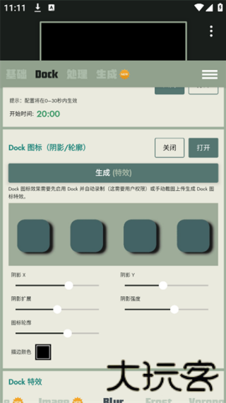 Dock壁纸