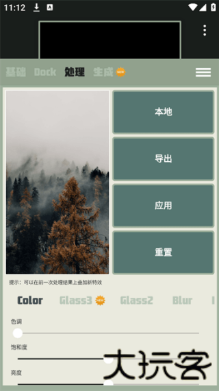 Dock壁纸