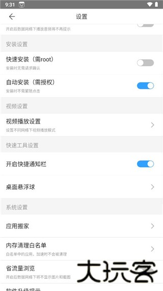 百度应用中心