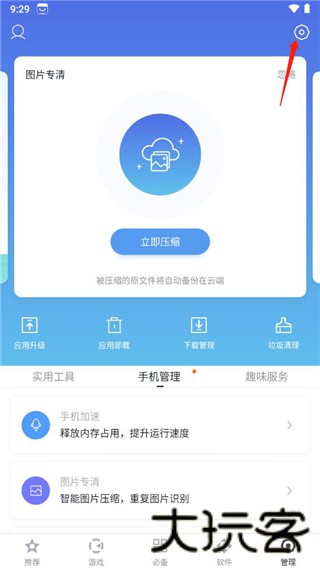 百度应用中心
