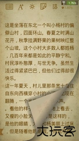 百阅阅读器Java版