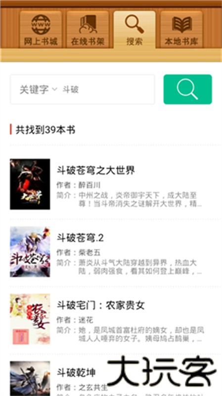 百阅阅读器Java版