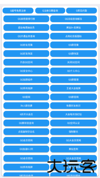 xa万能吃鸡工具盒
