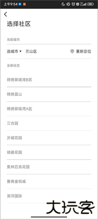 安居公社