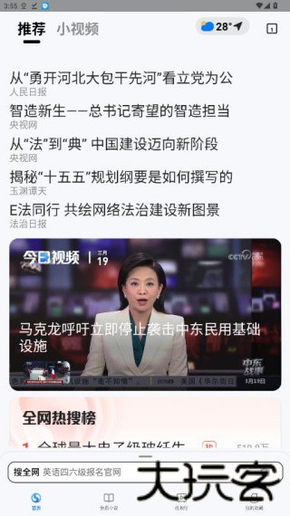 搜狗高速游览器手机版
