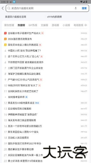 搜狗高速游览器手机版