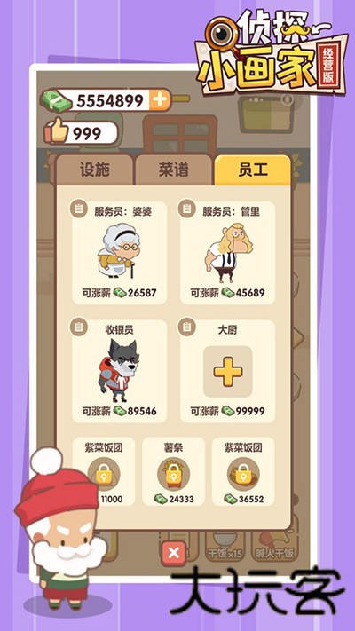 侦探小画家老版本