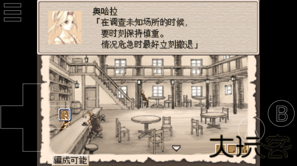 废都物语重制版