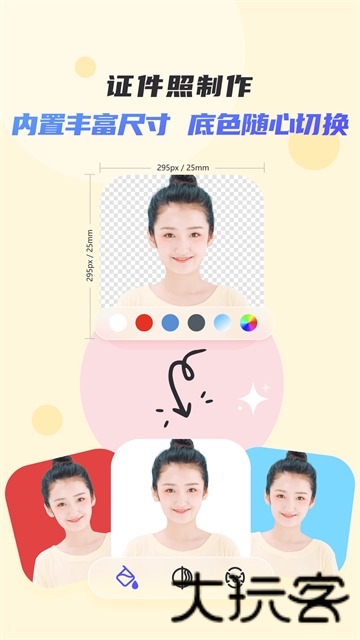 佐糖抠图
