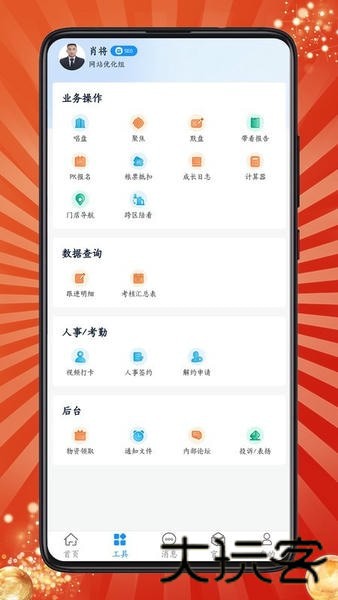 房客通