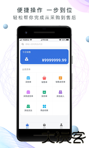 地摊记账王