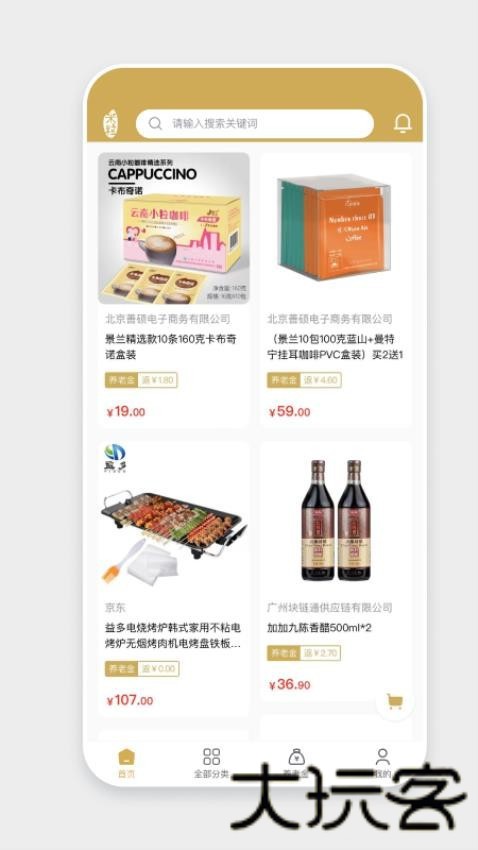 米粒街