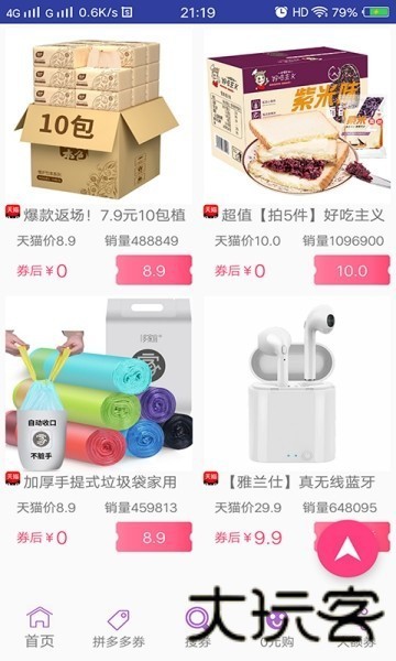 淘优米
