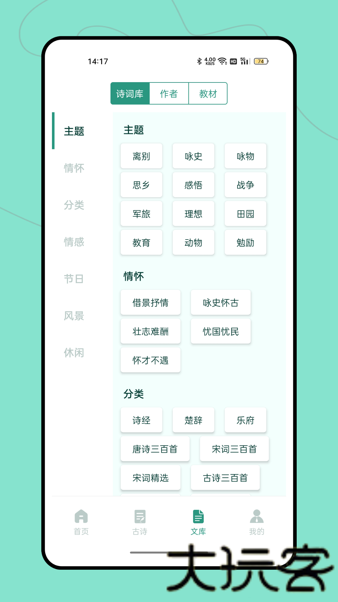 据意查句