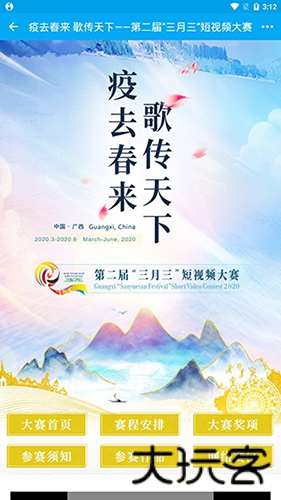 小象嗨tv