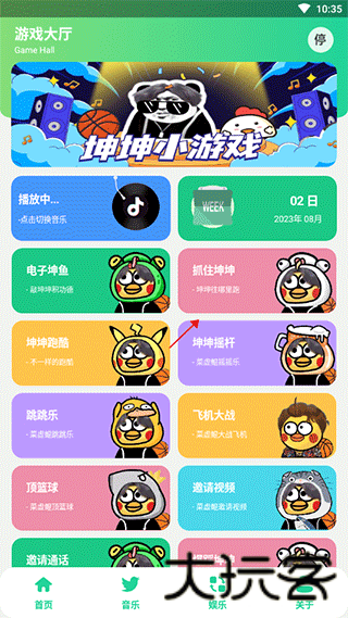 鸡乐盒5.0