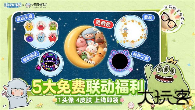 球球大作战驯龙团