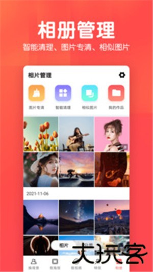 相册集