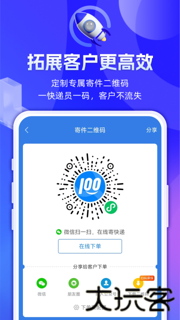 快递100收件端