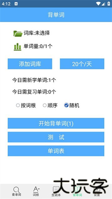 词根词缀字典