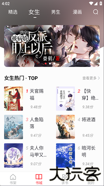 天天读书
