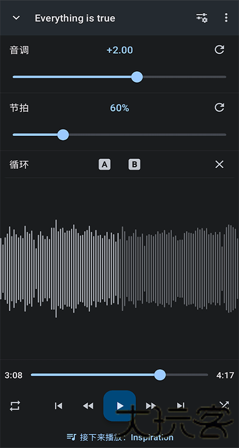 音乐速度调节器