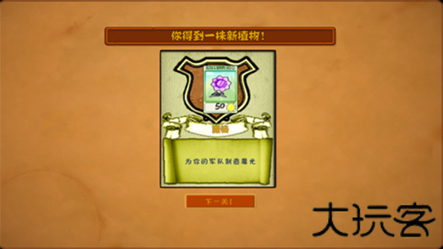 植物大战僵尸魔幻版
