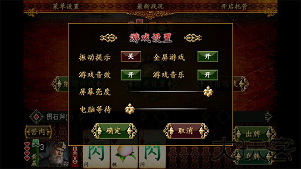 三国kill单机版