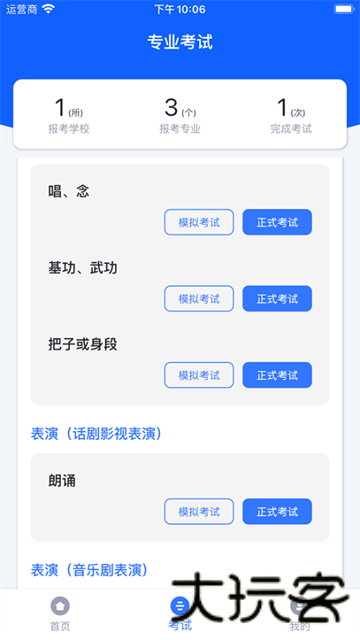 云易考