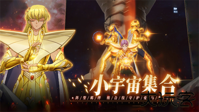 圣斗士星矢重生2