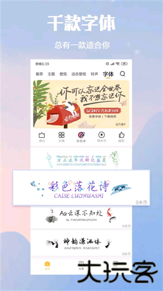 小米主题商店国际版