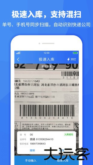 近邻宝快递柜