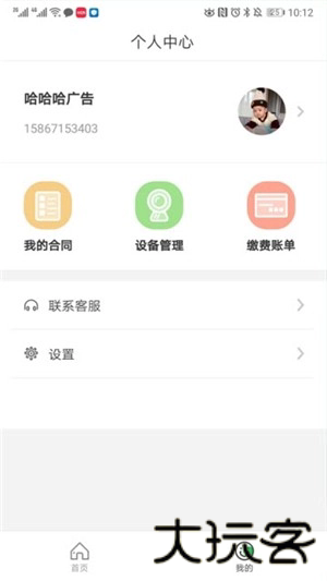管家精灵