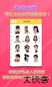 表情工厂